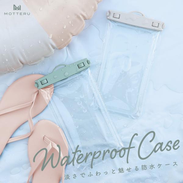 MOTTERU(モッテル) 防水ケース 大きめサイズ ベーシック 防水防塵 IP68 ケースにいれたまま操作 写真撮影 通話 顔認証 首かけストラップ付 全2色 (MOT-WPC01)
