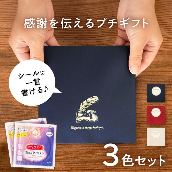 ○大切な人へ感謝の気持ちを込めたリフレッシュギフト気兼ねないちょうど良い価格とリラックス商品なので、ちょっとしたギフトにぴったり♪すぐそばにいて、家事・育児・仕事に忙しくしているお母さん・お父さん、近くで頑張る同僚、勉強を頑張るお子さんへ。...