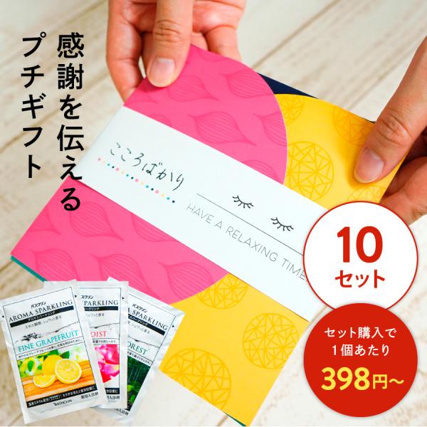 退職 プチギフト 入浴剤 バスクリン プレゼント 贈り物 リフレッシュ アロマ 粗品 ギフト 景品 イベント 母の日 父の日 よつば 10セット