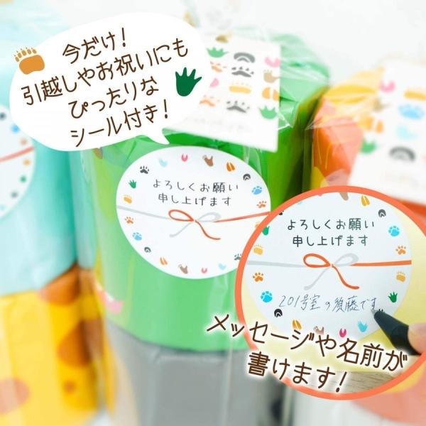 引っ越し 挨拶 品物 挨拶品 粗品 ギフト 景品 イベント かわいい トイレットペー パーギフト のしシール付き Zooレットペーパー 引越し あいさつ 人気3セット Buyee Buyee Japanese Proxy Service Buy From Japan Bot Online