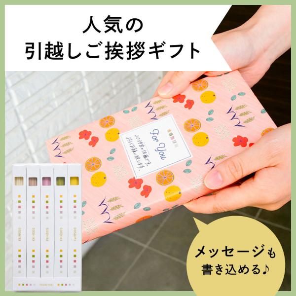 ○【日本ギフト大賞2019愛媛賞 受賞店 五色そうめん株式会社森川】の手延そうめんを北欧風パッケージで贈る☆創業1635年の伝統ある老舗の手延そうめん。徳川将軍吉宗に献上し、正岡子規もその美しさに句を残したほどの伝統的郷土品として愛され続け...