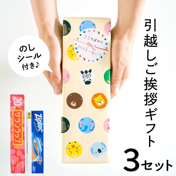 引っ越し挨拶の粗品、結婚式、イベントのノベルティー、展示会のプチギフト、会社イベントの賞品、ちょっとしたお返しギフトに迷っていませんか？ 「お菓子だと好き嫌いやアレルギーが気になる」「豪華すぎて逆に相手が迷惑？」 「あまり費用をかけずに大勢...