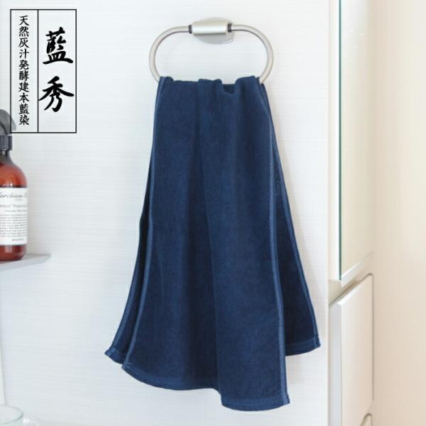 本藍染フェイスタオル (メーカー名：本藍染矢野工場）