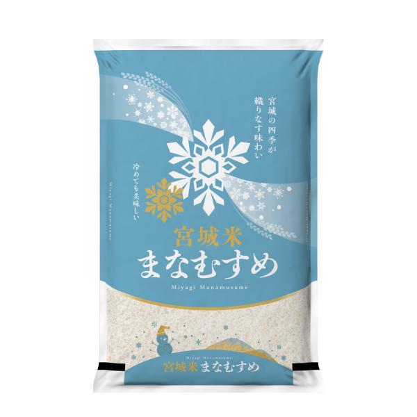まなむすめ お買い得 令和7年産 〈精米 5kg〉 宮城県産 米 お米 白米