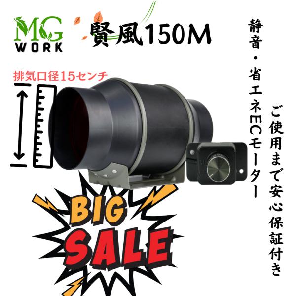賢風150M」インラインダクト換気ファン : MOTTOGROW植物栽培機材