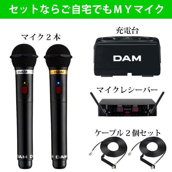 第一興商 800MHz ワイヤレスマイク5点セット マイク2本 第一興商 800MHz ワイヤレスマイク5点セット マイク2本
