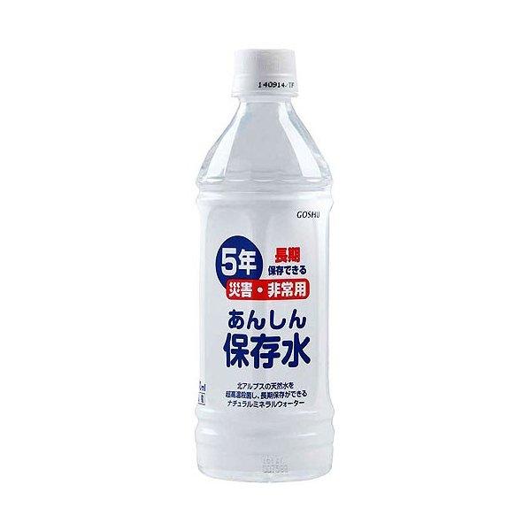 ５年あんしん保存水EX 2L×6本　ケース販売