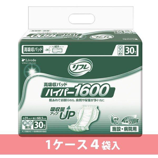 リブドゥコーポレーション リフレ高吸収パッド ハイパー1600 1セット（120枚：30枚×4パック） 驚異的な吸収力で肌をサラサラに 6.5倍の吸収量でムレ知らず ハイパー1600高吸収パッドセット、120枚（30枚×4パック） 送料無料 リフレ ハイパーシリーズ 高吸収パッド ハイパー 1600 1箱 4袋入