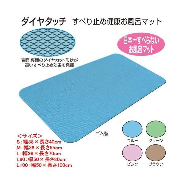 シンエイテクノ すべり止め健康お風呂マット ダイヤタッチ S 選べる
