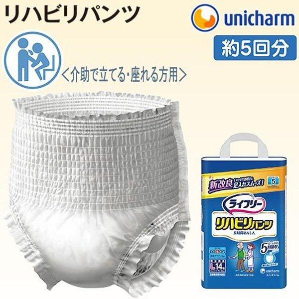 Amazon.co.jp: 【大人用紙パンツ Lサイズ】ライフリー 長時間