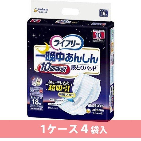 unicharm ライフリー 一晩中あんしん 尿とりパッド 超スーパー 10回分