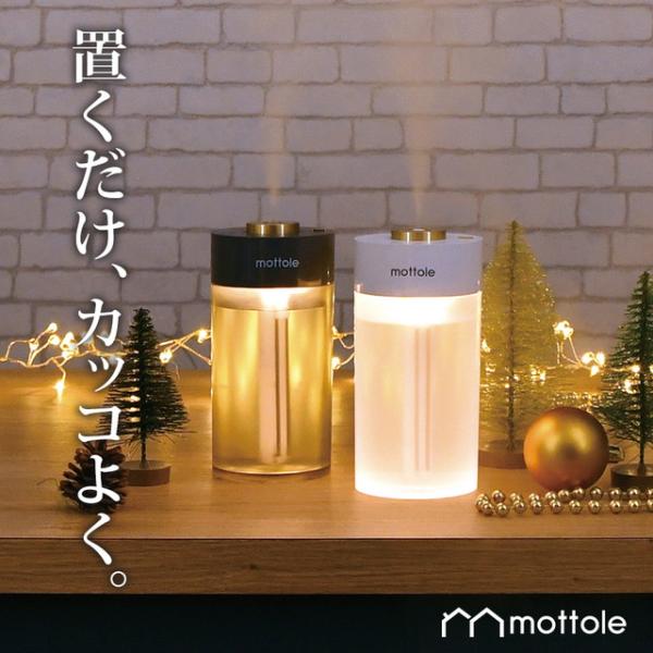 充電式ポータブル加湿器 MTL-H004 送料無料 mottole 加湿器 卓上 充電 コードレス 車 車用 車載 電源不要 オフィス ポータブル 静音 モノトーン