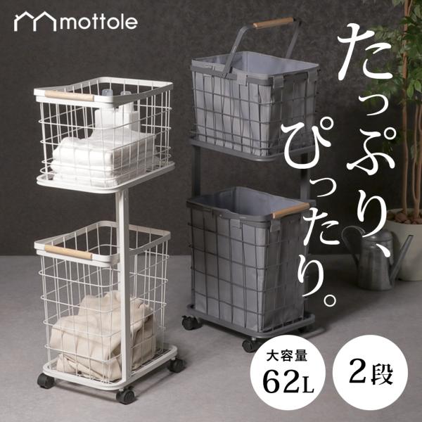 結構かさばる洗濯物意外と1段で足りないことってないですか？インテリアにも馴染むように、インテリアにもなれるように。考えるとこんなランドリーボックスが出来ました。セット内容：本体、フック×3、スパナ、レンチ、取扱説明書素材：トレー・支柱・バス...