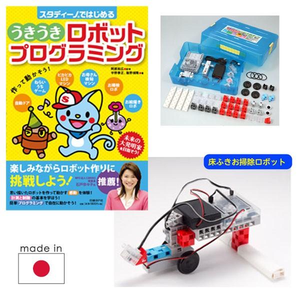 うきうき ロボットプログラミング 楽天市場】解説書付 うきうき ロボットプログラミングセット