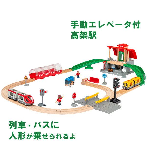 セントラルステーションセット＜2歳3歳＞BRIO ブリオ BRIO ブリオ 木製レールシリーズ セントラルステーションセット