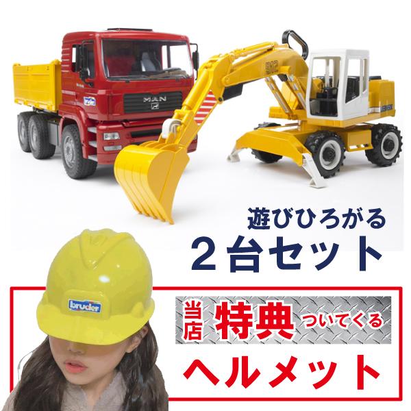 3点　まとめ売り　bruder ブルーダー社 はたらく車・トラック・ショベル 楽天市場】ブルーダー bruder ROADMAX ショベル BR03413