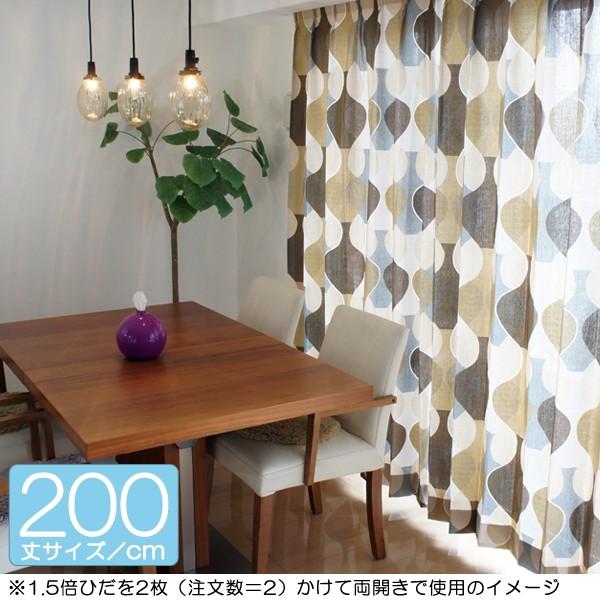 ボラスコットン boras cotton カーテン 丈181cm〜202cm MALAGA ボラスコットン boras cotton カーテン 丈181cm〜202cm MALAGA