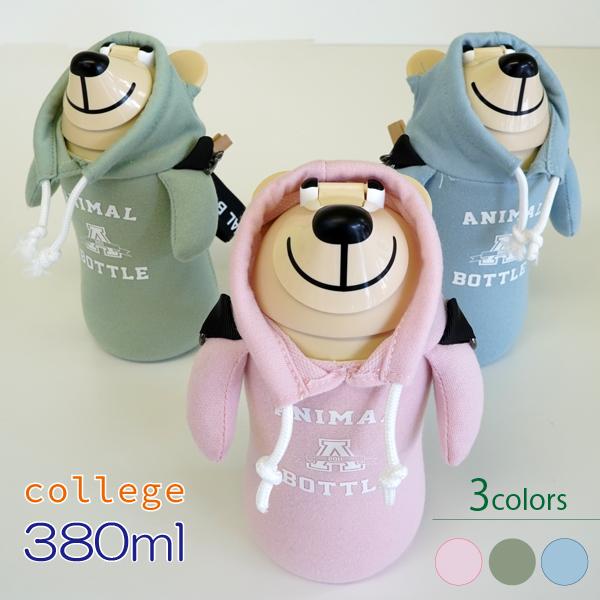 サーモマグ アニマルボトル 水筒380mlストロー付  カレッジ【店頭受取も可 吹田】