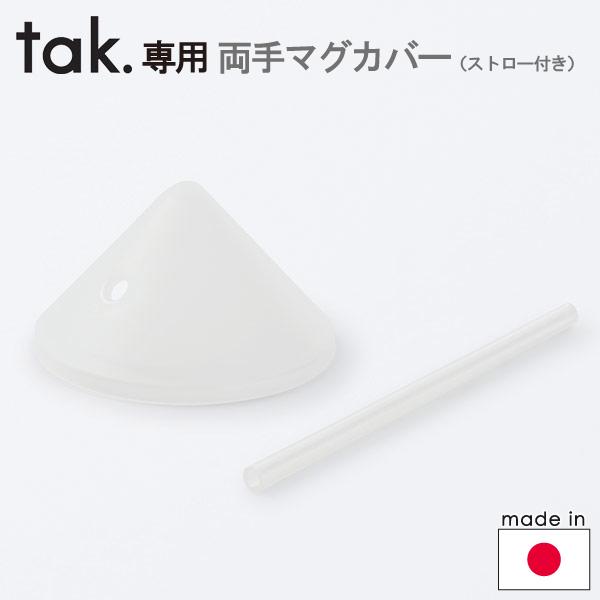 tak. �q���H�� �}�O�n�b�g�y�X�������� ���c�z