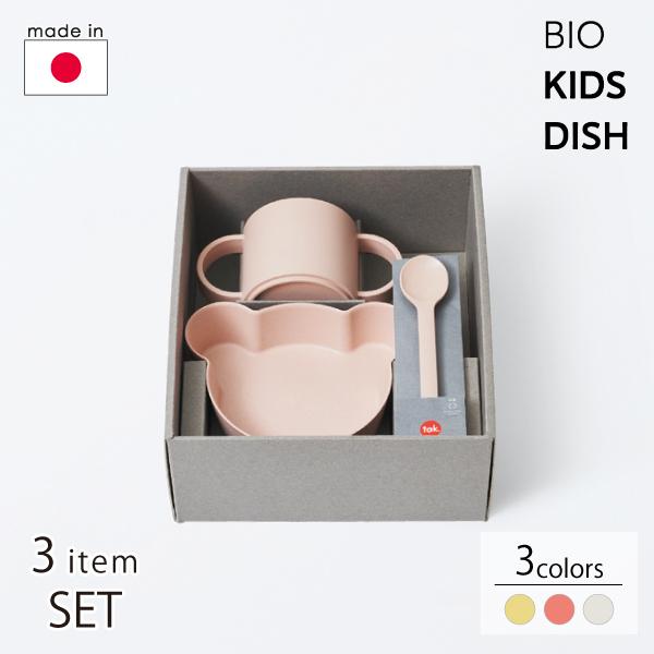 tak. 3pcsqHZbg BIO KIDS DISH gift box bear cutleryyX cz