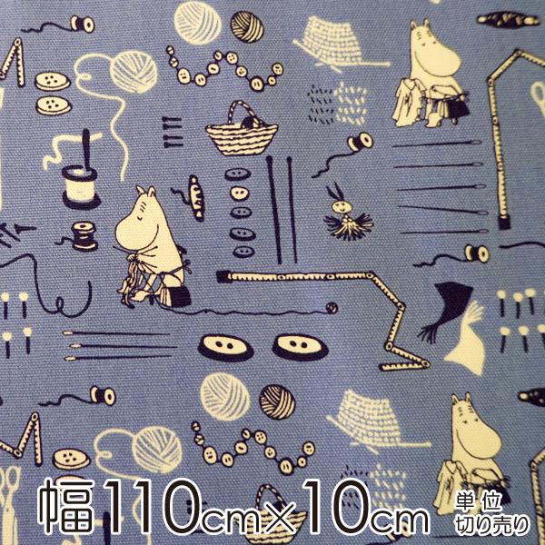 MOOMIN（ムーミン） 生地 幅約110cm×10cm単位 ムーミンママ ソーイング