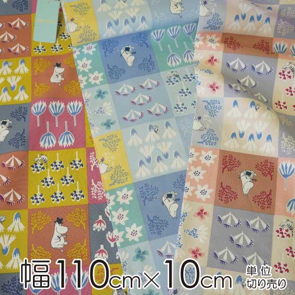 ムーミン 生地 幅約110cm×10cm単位  森と花のあいだで【店頭受取も可 吹田】