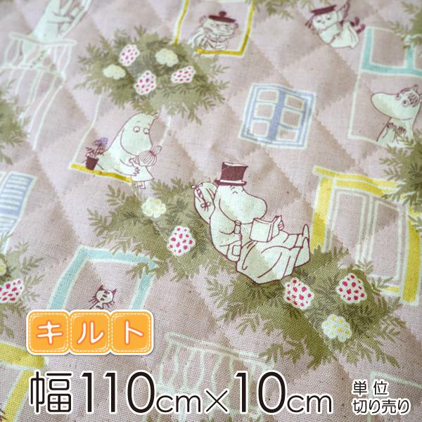 ムーミン 生地 キルト 幅約110cm×10cm単位 窓辺/ピンク【店頭受取も可 吹田】