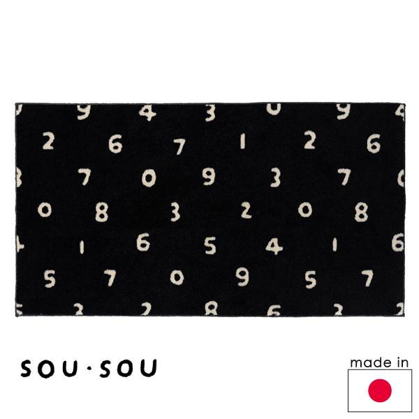 SOU・SOU（ソウソウ） インテリアマット SO-SU-U 60×110cm【店頭受取も