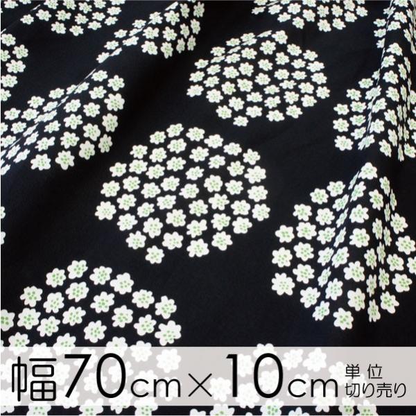 マリメッコ生地Ｚ　プケッティ marimekko（マリメッコ） 生地【幅約70cm×20cm以上の10cm単位