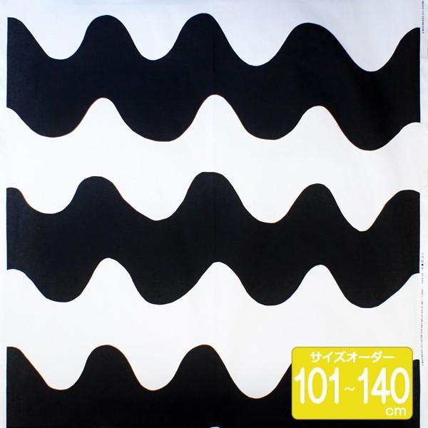 marimekko（マリメッコ） オーダーカーテン 丈101cm〜140cm LOKKI