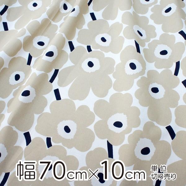 marimekko マリメッコ 布 生地 カイヴォ 北欧 幅138 長さ163 marimekko マリメッコ 布 生地 カイヴォ 北欧 幅138 長さ163