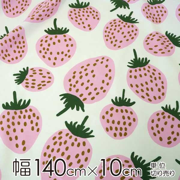 marimekko（マリメッコ） 生地 幅約140cm×10cm単位 PIENI MANSIKKA