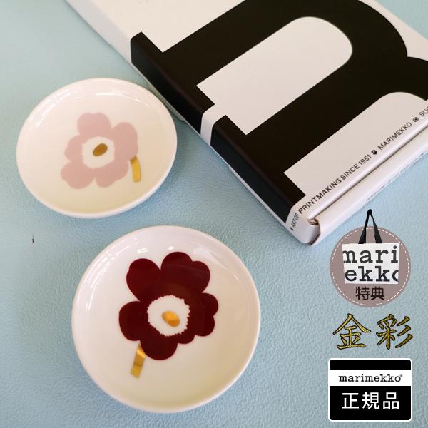 marimekko マリメッコ 豆皿2枚セット 金彩UNIKKO（ウニッコ