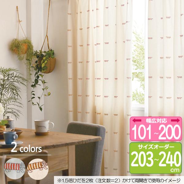 2枚セット＞カーテン☆リサ・ラーソン☆北欧「マイキー100・135