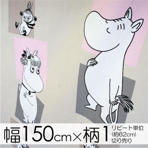 [~×tBCX Finlayson n 150cm×1s[g/62cm  XNGA[~/sN×tNVAyX cz