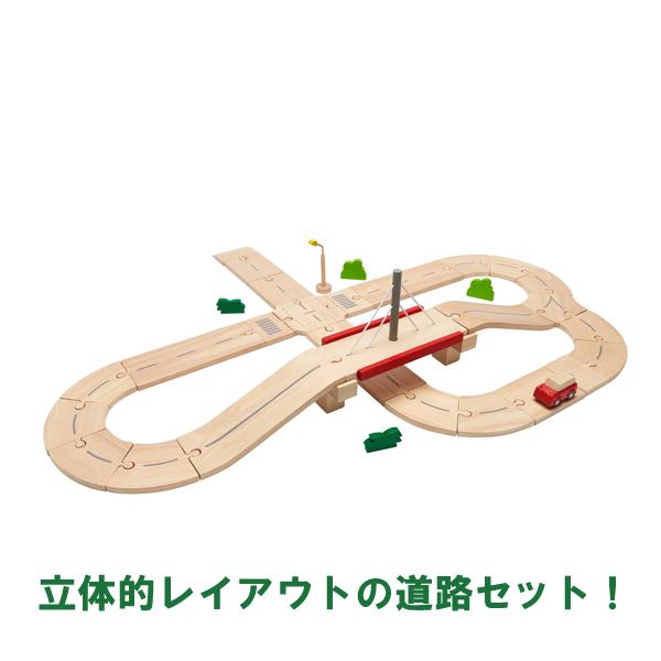 プラントイ 木のおもちゃ ロードシステム 車 道路 橋 木製玩具 im6208_1.jpg
