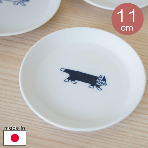 Lisa Larson（リサラーソン） 陶器（波佐見焼）のまめ皿11cm マイキー