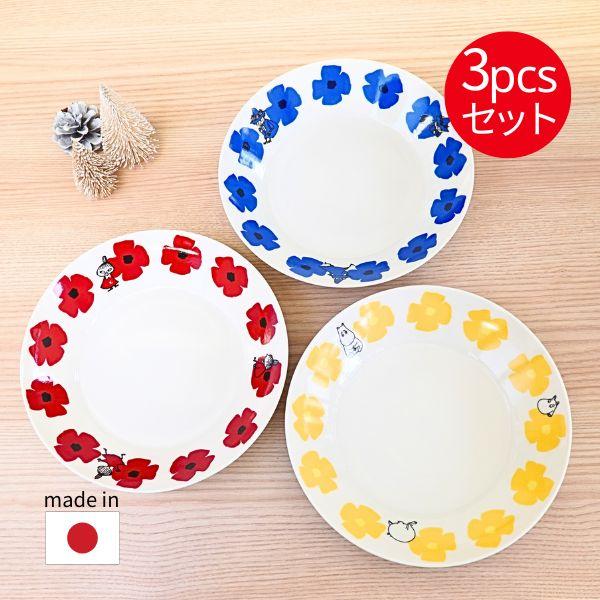 MOOMIN（ムーミン） 陶器の食器セット トリオパスタプレート22cm