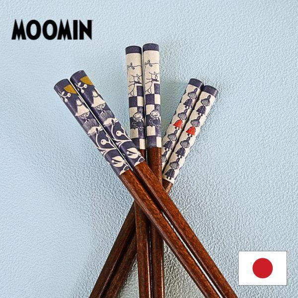 ムーミン 木製の染箸 KOKON【店頭受取も可 吹田】