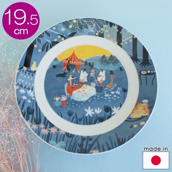 MOOMIN ムーミン プレート19.5cm ルオント パーティ【店頭受取も