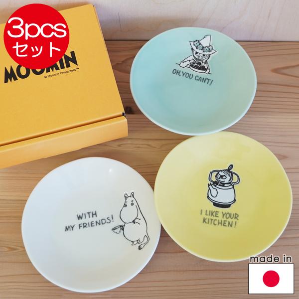 MOOMIN ムーミン 食器セット トリオ13.5cmプレートセット(3枚 MOOMIN ムーミン 食器セット トリオ13.5cmプレートセット(3枚