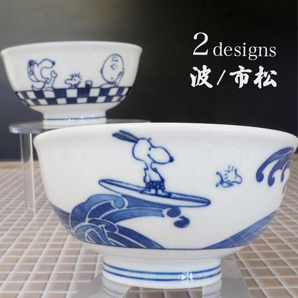 スヌーピー 陶器のうすかる丼（大きめお茶碗） 縁起もの【店頭受取も可 吹田】