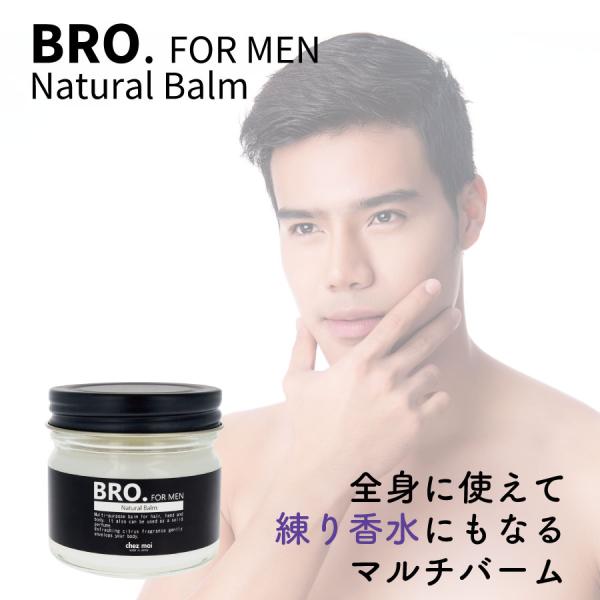 balm men