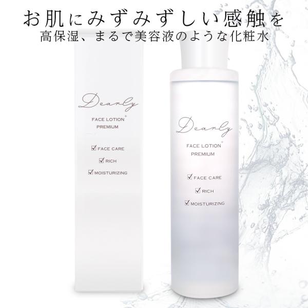 プレゼント付き】化粧水 ローション DEARLY FACE PREMIUM LOTION + ディアリー スキンケア 保湿 化粧品 シェモア :55788:CHEZMOI シェモア 通販 化粧水 ローション DEARLY フェイス プレミアムローション プラス FACE PREMIUM LOTION + ディアリー ローション スキンケア 対策 保湿 コスメ 化粧品 シェモア 雑誌GINZA掲載商品