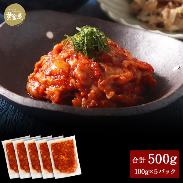 チャンジャ/おつまみ/キムチ/直営店舗で大人気の『チャンジャ』をお取り寄せでも販売開始！冷蔵庫で解凍した後、袋から取り出してお召し上がり下さい。そのままでもお召し上がり頂けます。お酒の肴や温かいご飯と一緒だとより美味しくお召し上がり頂けます...