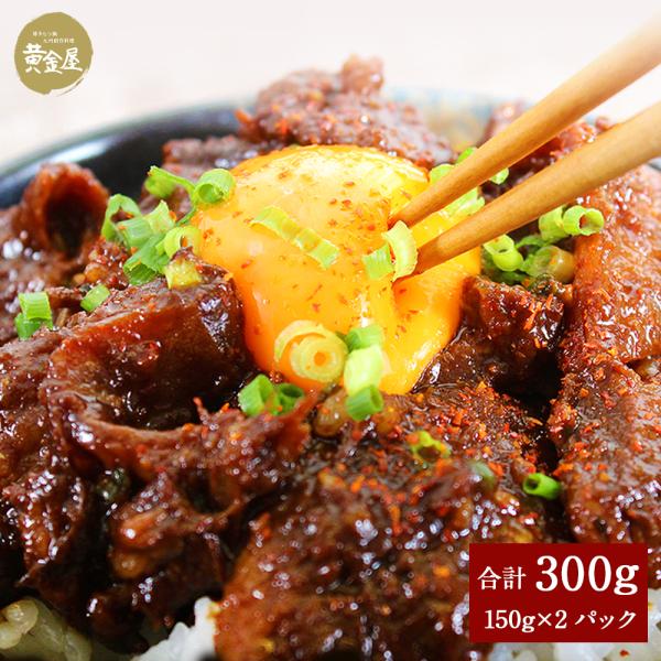 国産牛すじ土手煮は、厳選された国産の牛すじのみを使用しているので、コラーゲンたっぷり。濃厚で甘味のある秘伝の味噌で、やわらかくなるまでじっくりと時間をかけて煮込んだ、絶品の牛すじ土手煮をぜひご堪能下さい。厳選国産牛すじ土手煮　150g×2パック