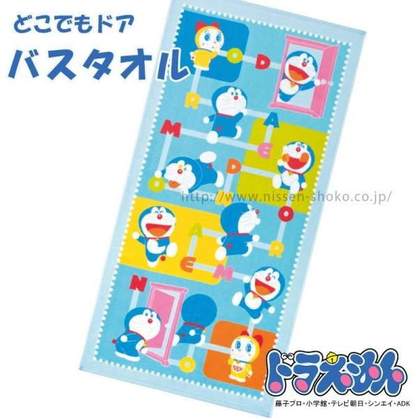 ドラえもん バスタオルの人気商品 通販 価格比較 価格 Com
