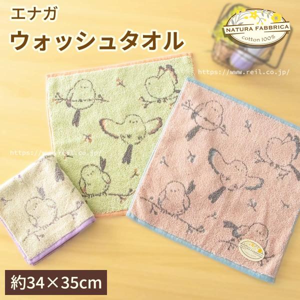 シマナガエナ グッズ3点セット タンブラー タオル モバイルバッテリー mou_enaga-w