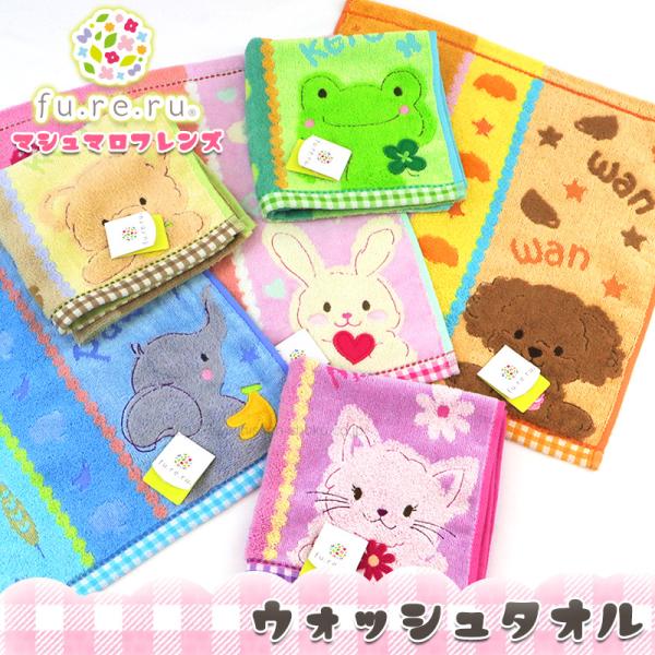 30%off】 4枚まで ゆうパケット対応 フワフワ やわらか かわいい動物
