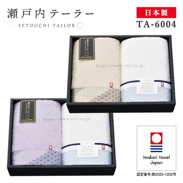 今治 タオルギフト 日本製 バスタオル 2枚 上品 高級感 タオル ギフト